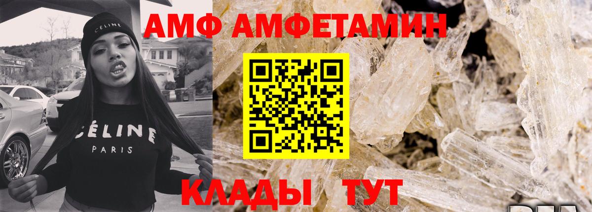 Надым  АМФЕТАМИН  Вход с VPN  АМФ VHQ  Амфетамин 
