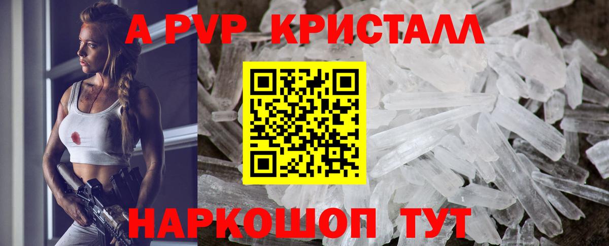 Alpha-PVP кристаллы Надым