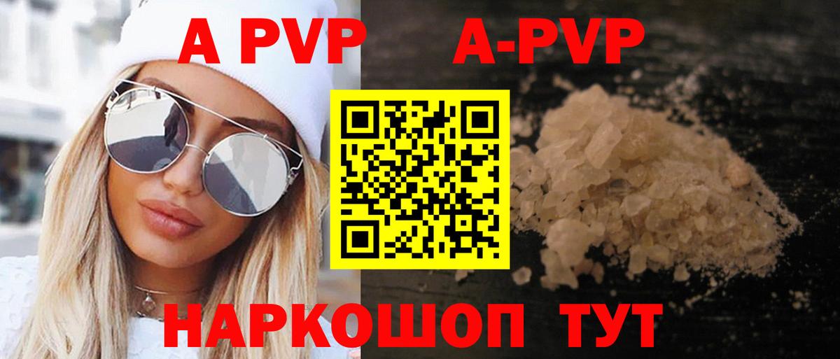 A-PVP СК  APVP СК КРИС  A-PVP VHQ  Вход с VPN  Надым 