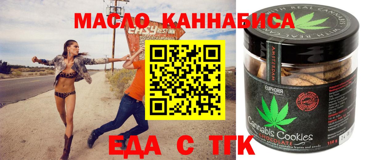 Canna-Cookies марихуана  Вход с VPN  Надым 