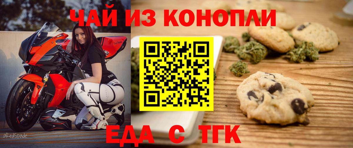 Canna-Cookies марихуана Надым