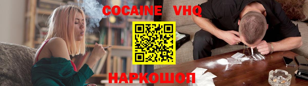 КОКАИН Fish Scale Надым