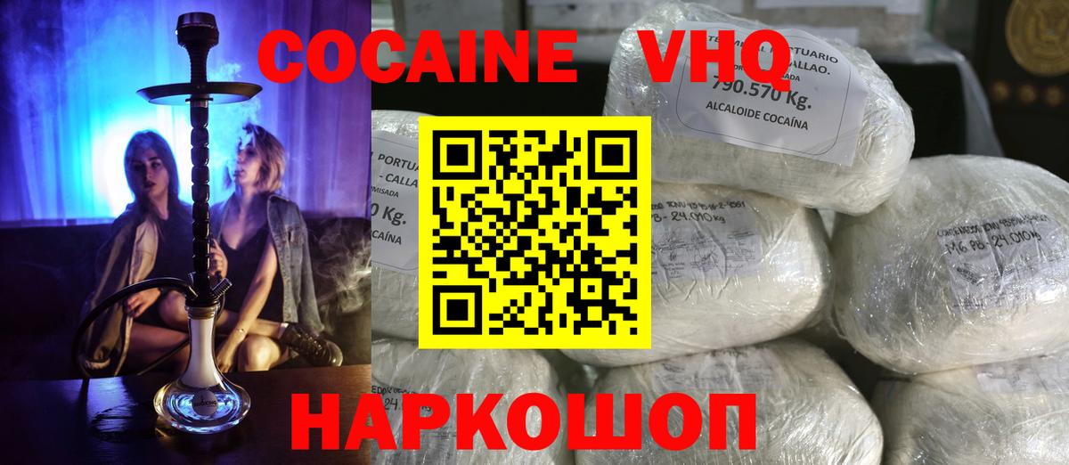 Надым  Cocaine  Вход с VPN  COCAIN FishScale 