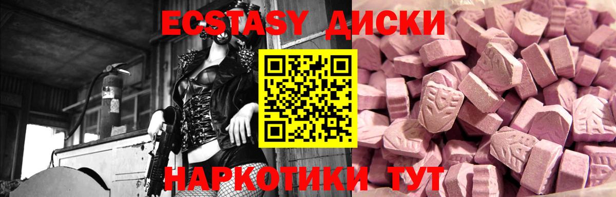 ЭКСТАЗИ  где продают наркотики  Надым  Вход с VPN  Ecstasy 99%  Экстази VHQ 