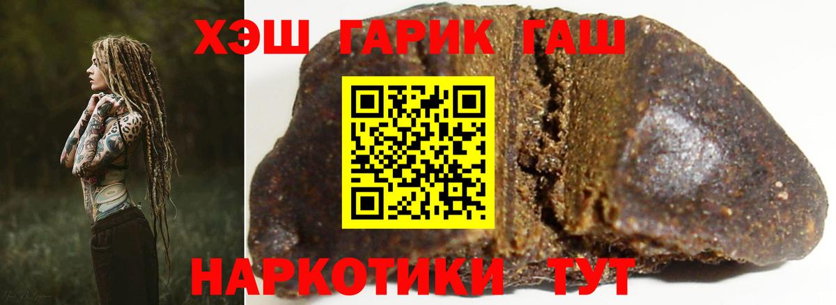 ГАШИШ гарик Надым