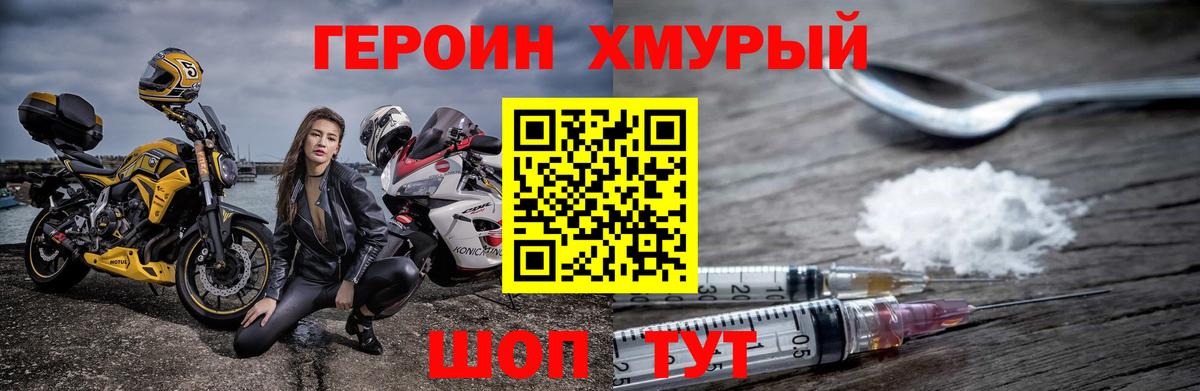 Героин афганец  Вход с VPN  Надым 
