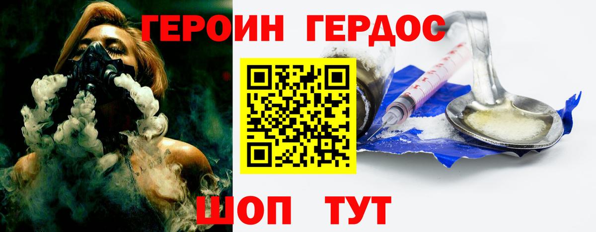 ГЕРОИН афганец Надым