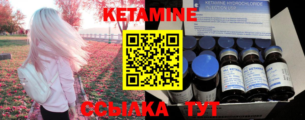 Кетамин VHQ  Вход с VPN  КЕТАМИН ketamine  Надым 