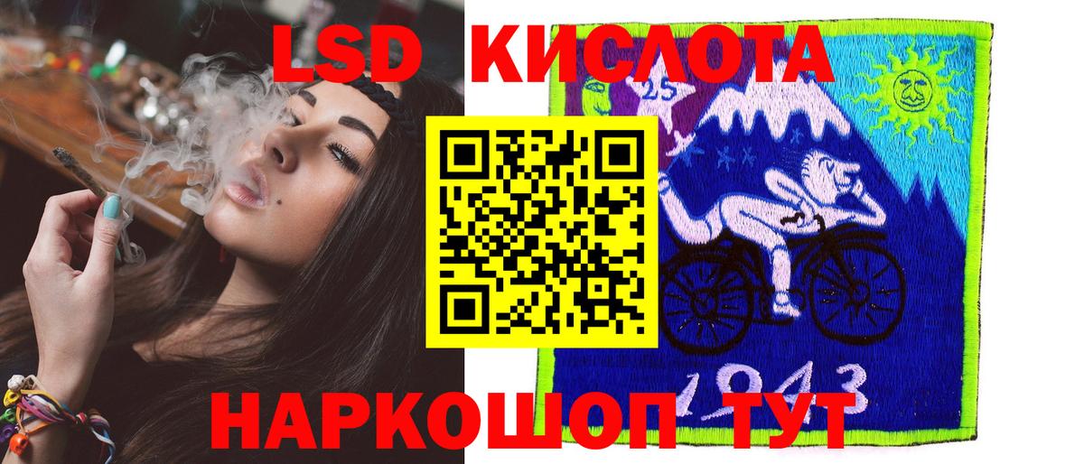 ЛСД экстази  ЛСД экстази ecstasy  Вход с VPN  ЛСД экстази кислота  Надым 