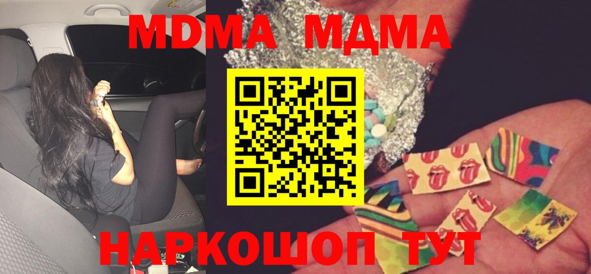 МДМА crystal  MDMA молли  Надым  МДМА  Вход с VPN 