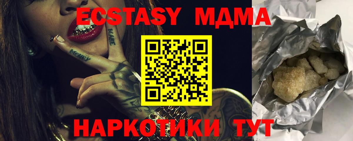 MDMA Molly Надым