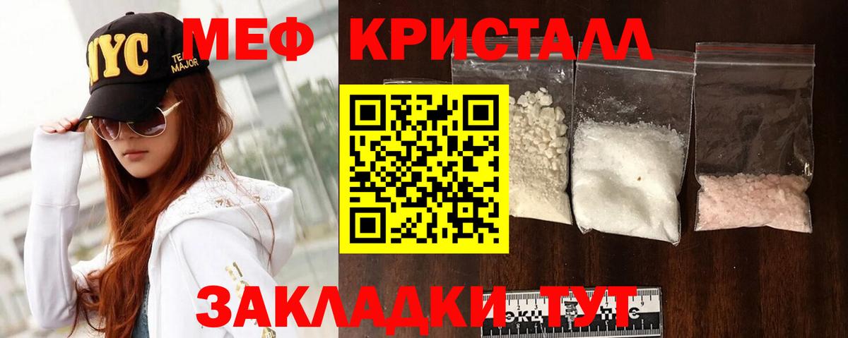 МЕФ  Меф mephedrone  Вход с VPN  Надым  МЕФ 4 MMC  МЯУ-МЯУ 