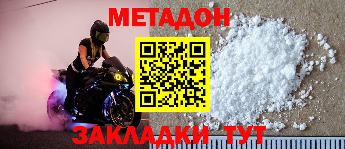 Надым  Метадон белоснежный  Вход с VPN 