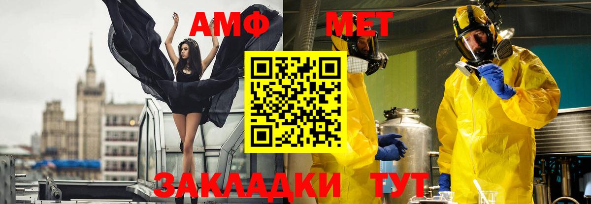 Первитин Methamphetamine  Вход с VPN  Метамфетамин  Надым 