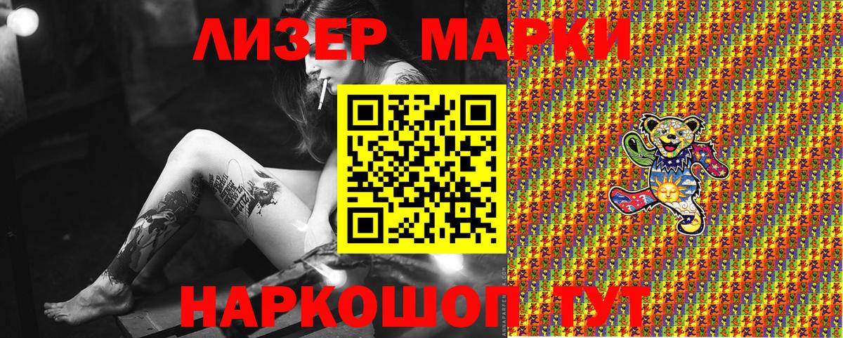 Марки 25I-NBOMe 1,5мг Надым