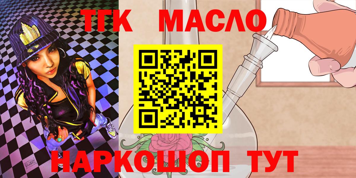 Надым  Дистиллят ТГК вейп  Вход с VPN  Дистиллят ТГК жижа 