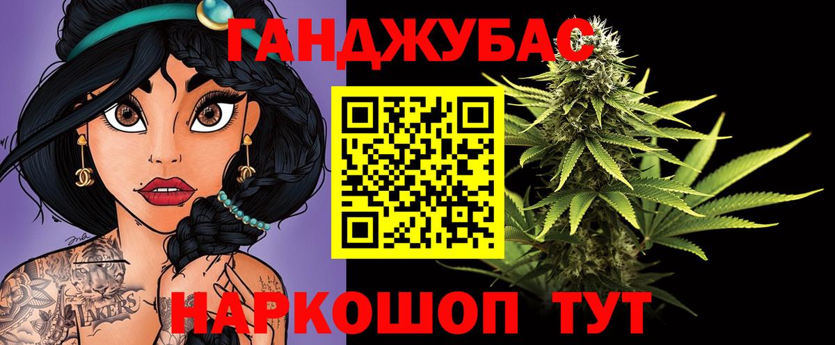 Канабис марихуана Надым