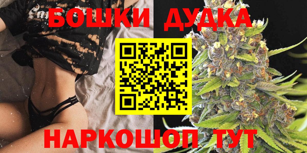 Бошки Шишки план  Вход с VPN  Бошки Шишки гибрид  Конопля марихуана  Надым 